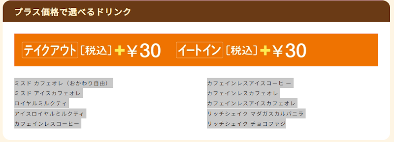 ミスタードーナツ 東近江八日市ショップ