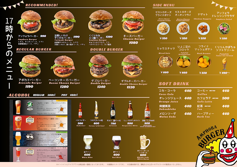アンフォラ バーガー | AMPHORA BURGER