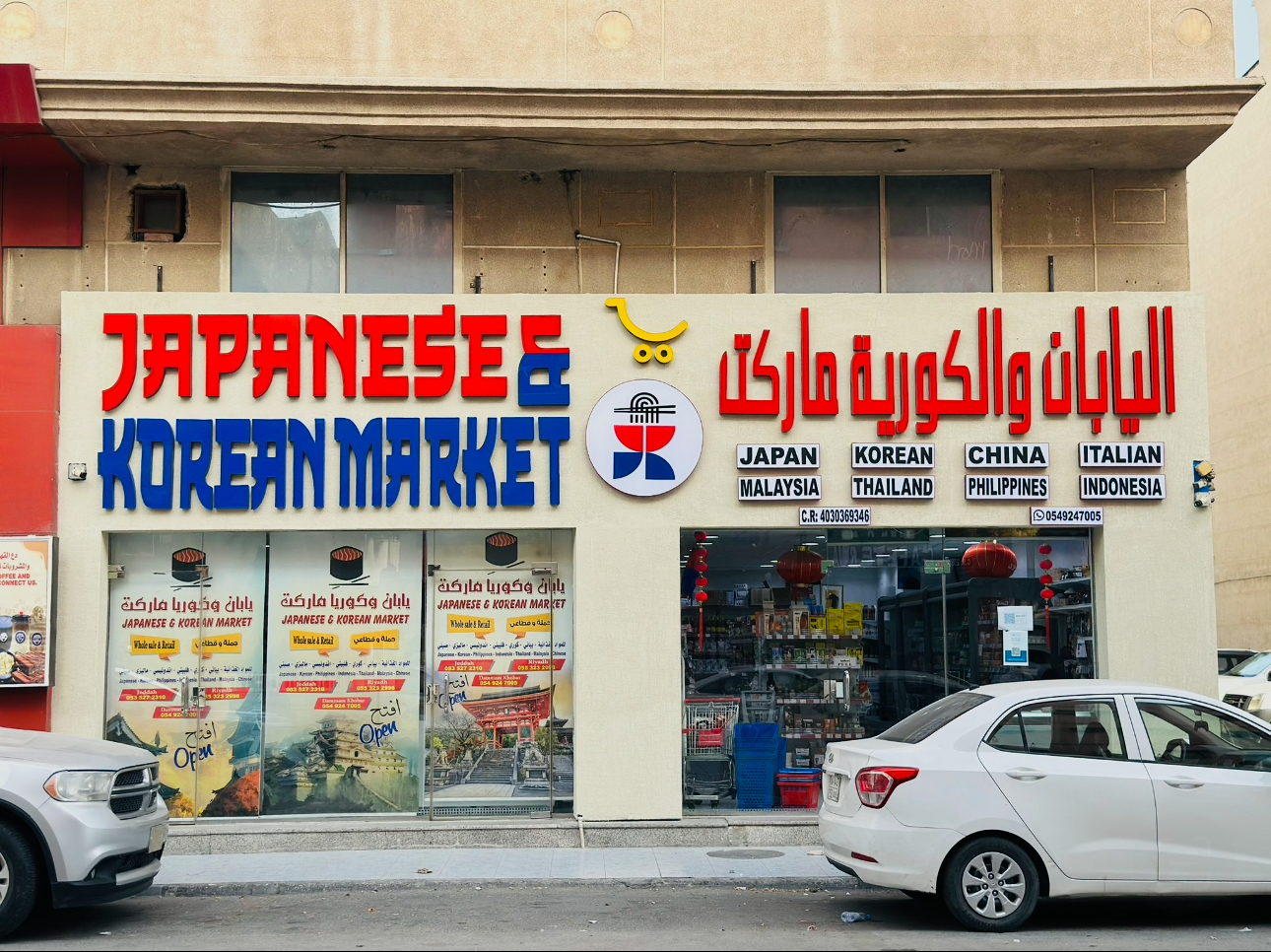 المركز الآسيوي التجاري - صورة 2