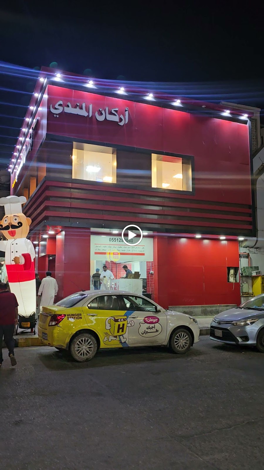 مطعم اركان المندي - صورة 4