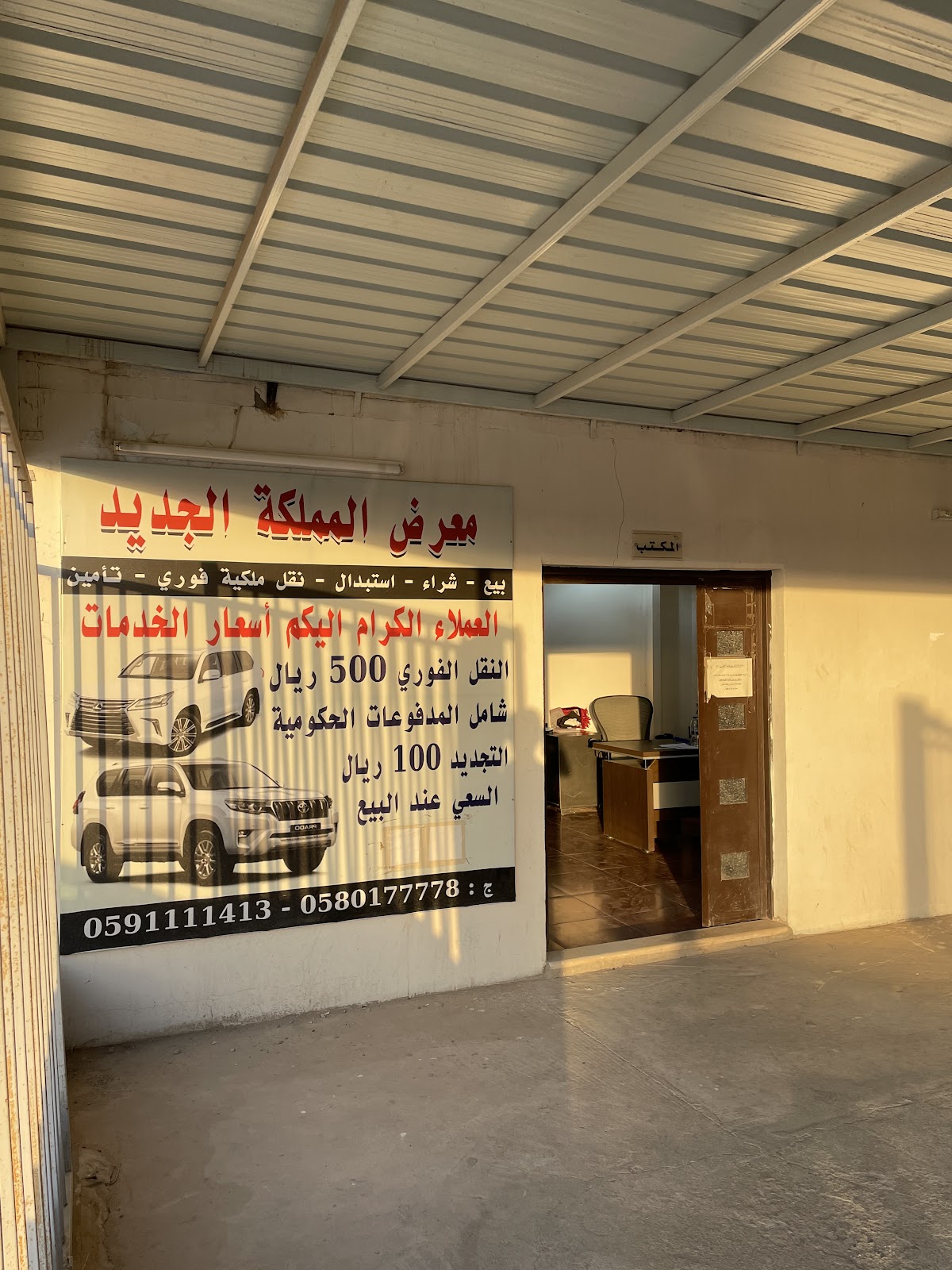 معرض سطوع الشمس للسيارات الجديدة - صورة 5