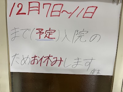 ラーメンショップ 市川店