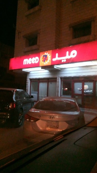 photo of Meed