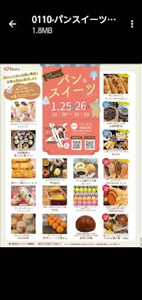 ブーランジェリー アンシャンテ