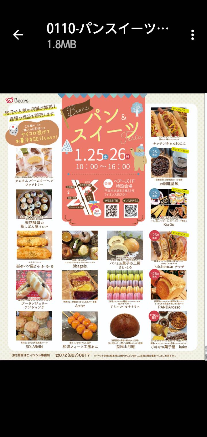 ブーランジェリー アンシャンテ