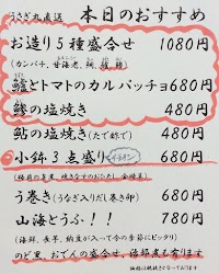 金澤うさぎ 片町店