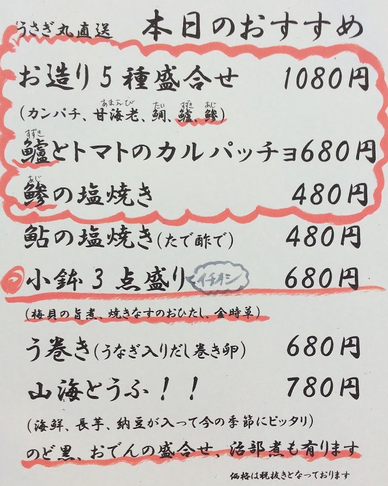 金澤うさぎ 片町店