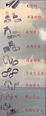 禾光（宇寬）五金材料行, Author: 禾光（宇寬）五金材料行