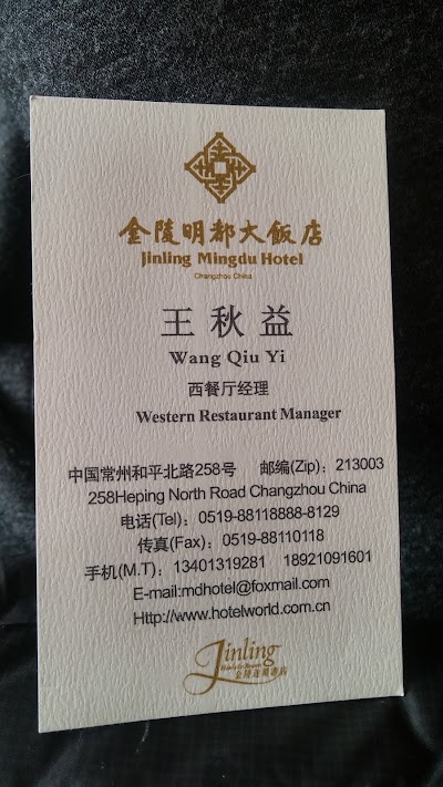 Photos of Mingdu International Hotel