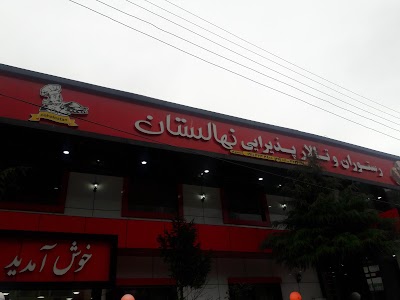 Photos of Nahalestan Restaurant