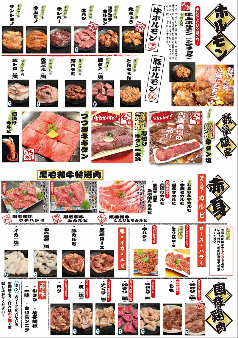 しちりんや 隼人店