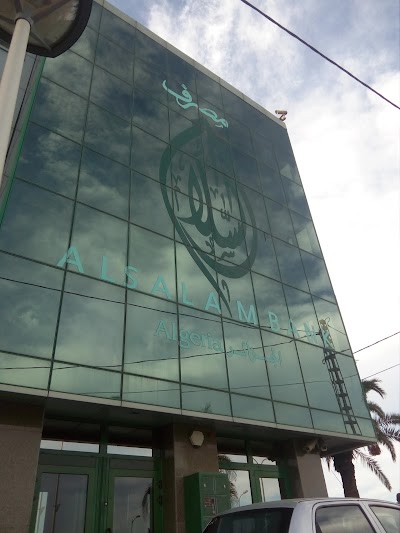 Photos of AL SALAM BANK ALGERIA - AGENCE BAB EZZOUAR