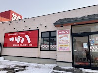 つぼ八 稚内潮見店