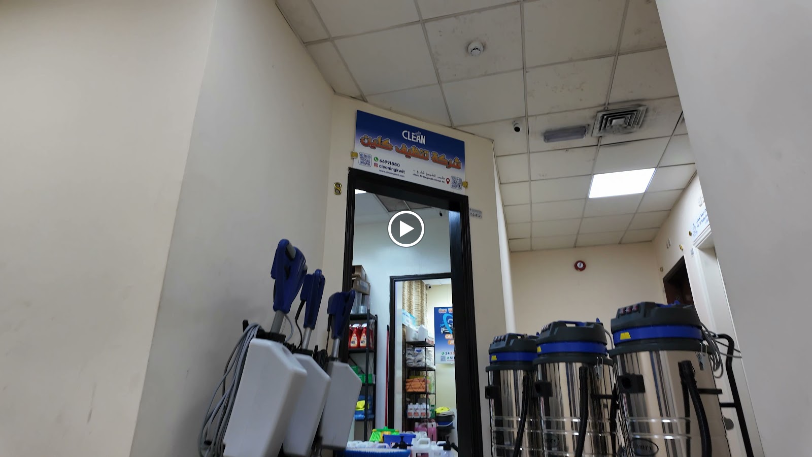 شركة كلين - صورة 2