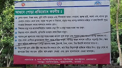 Photos of Upazila Health and Family Planning office