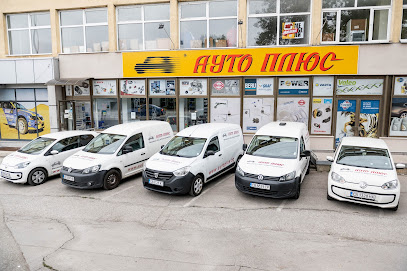 АУТО ПЛЮС БЪЛГАРИЯ