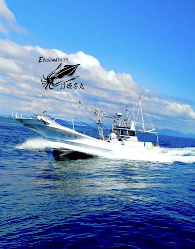 遊漁船 第三十三蛭子丸
