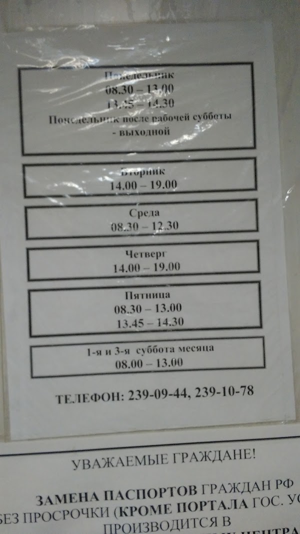 Детская 13 челябинск паспортный график работы