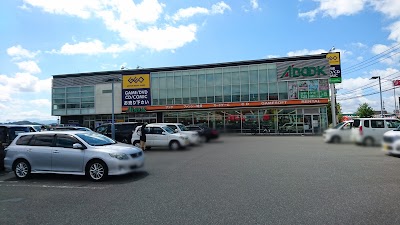 エーブック 飯塚店 Fukuoka 81 948 25 3000 Japan