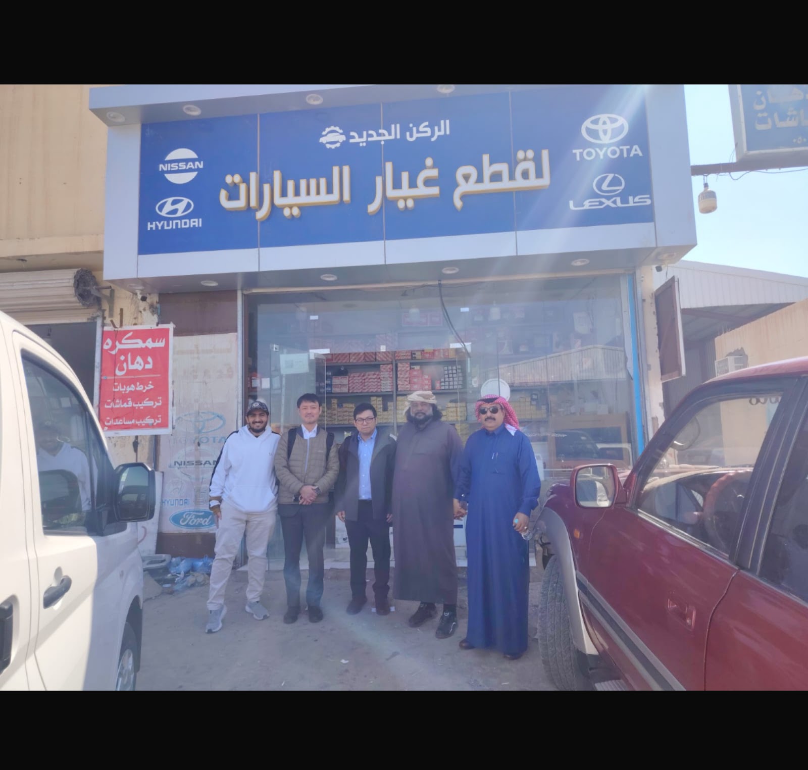 مؤسسة الركن الجديد لقطع غيار السيارات - صورة 2