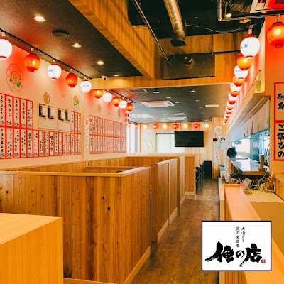 大山どり炭火焼酒場 俺の店 越谷レイクタウン店