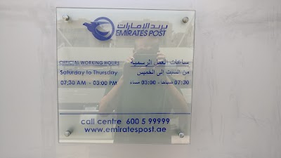 Photos of Emirates Post Al Quoz 4
