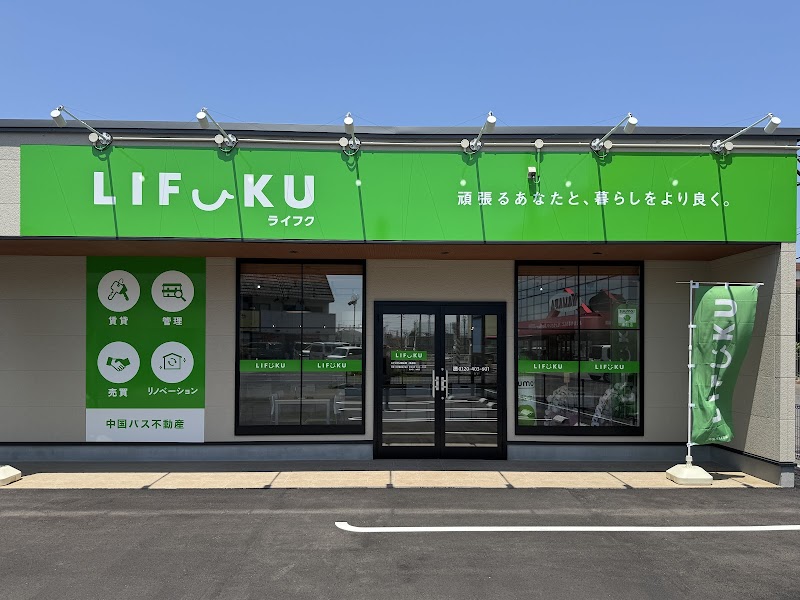 LIFUKU福山西・尾道店