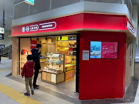 HANAGATAYA 大宮新幹線