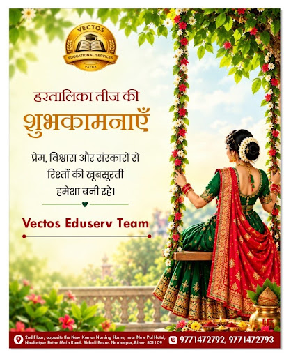 🌿 हरतालिका तीज की हार्दिक शुभकामनाएँ! 🌿 post image