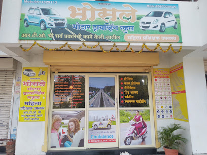 Bhosale Motor Driving School