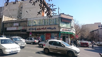 Photos of Pasdaran Pharmacy