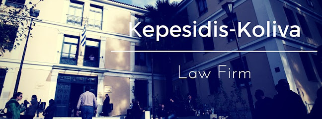 Δικηγορικό Γραφείο Κεπεσίδη - Κολυβά | Kepesidis - Koliva Law Firm