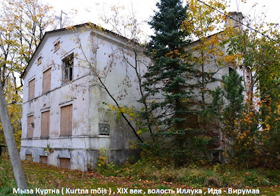 Photos of Kurtna m&otilde;is