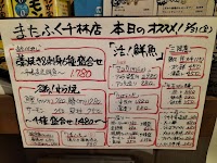 旨い魚と藁焼き またふく千林店