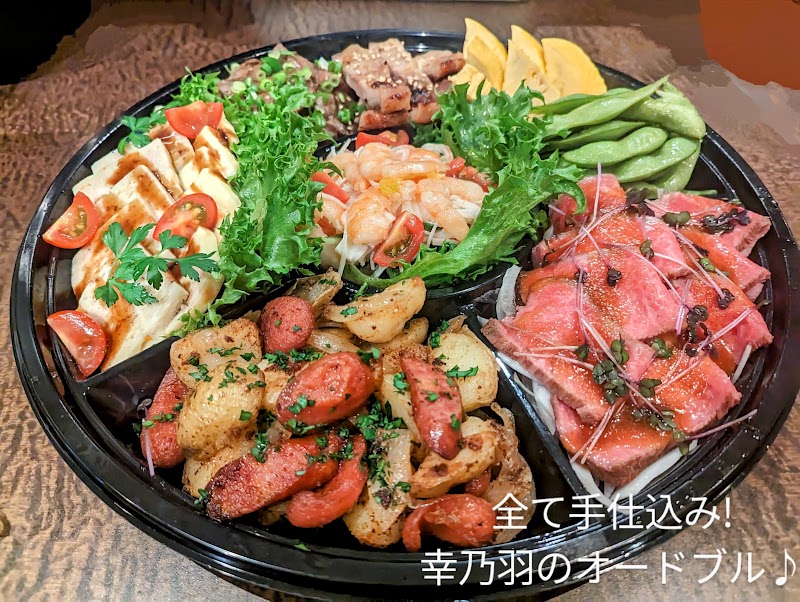 近江牛焼肉幸乃羽