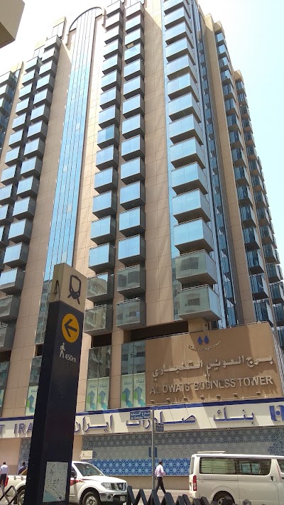Photos of Al Owais Business Tower