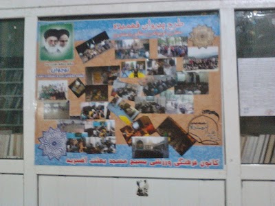 Photos of Fajr Park