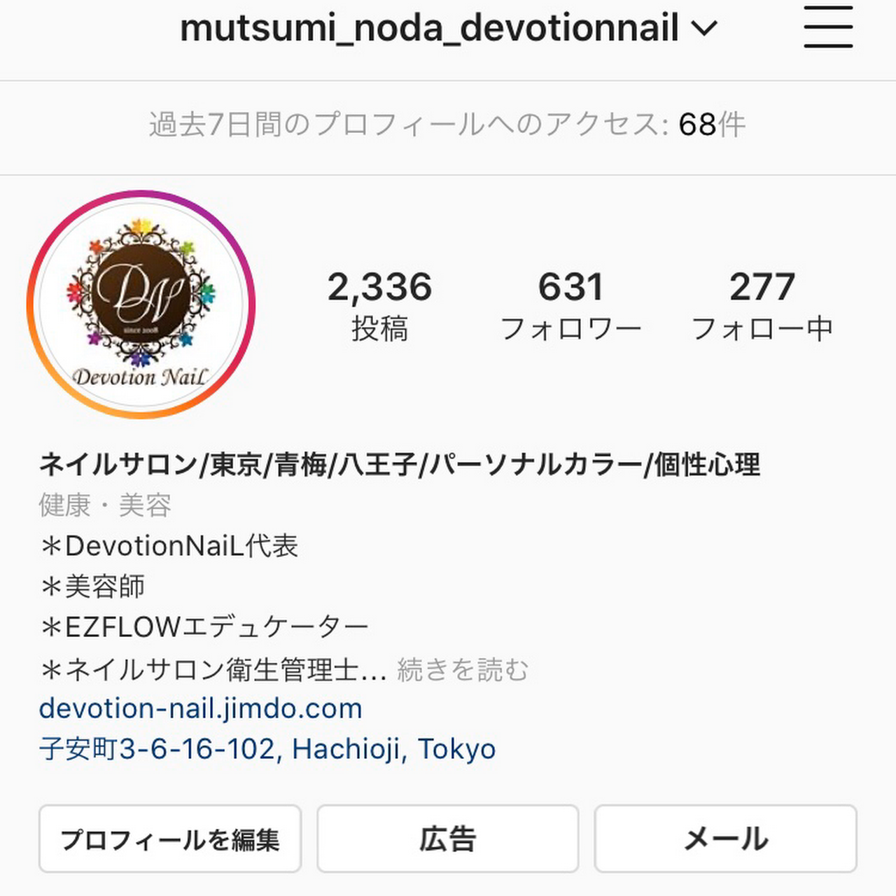 Devotion Nail八王子店 八王子市のネイルサロン