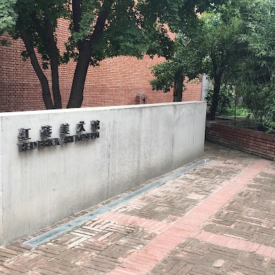 Photos of Red Brick Art Museum