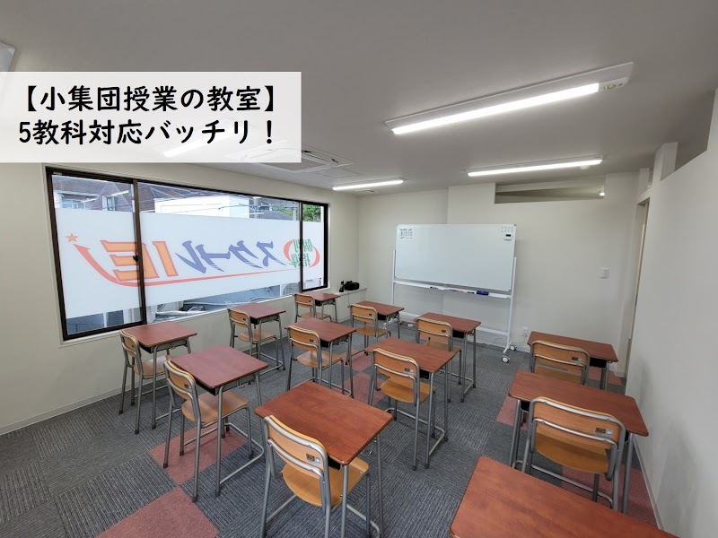 個別指導の学習塾 スクールIE 大船西口校