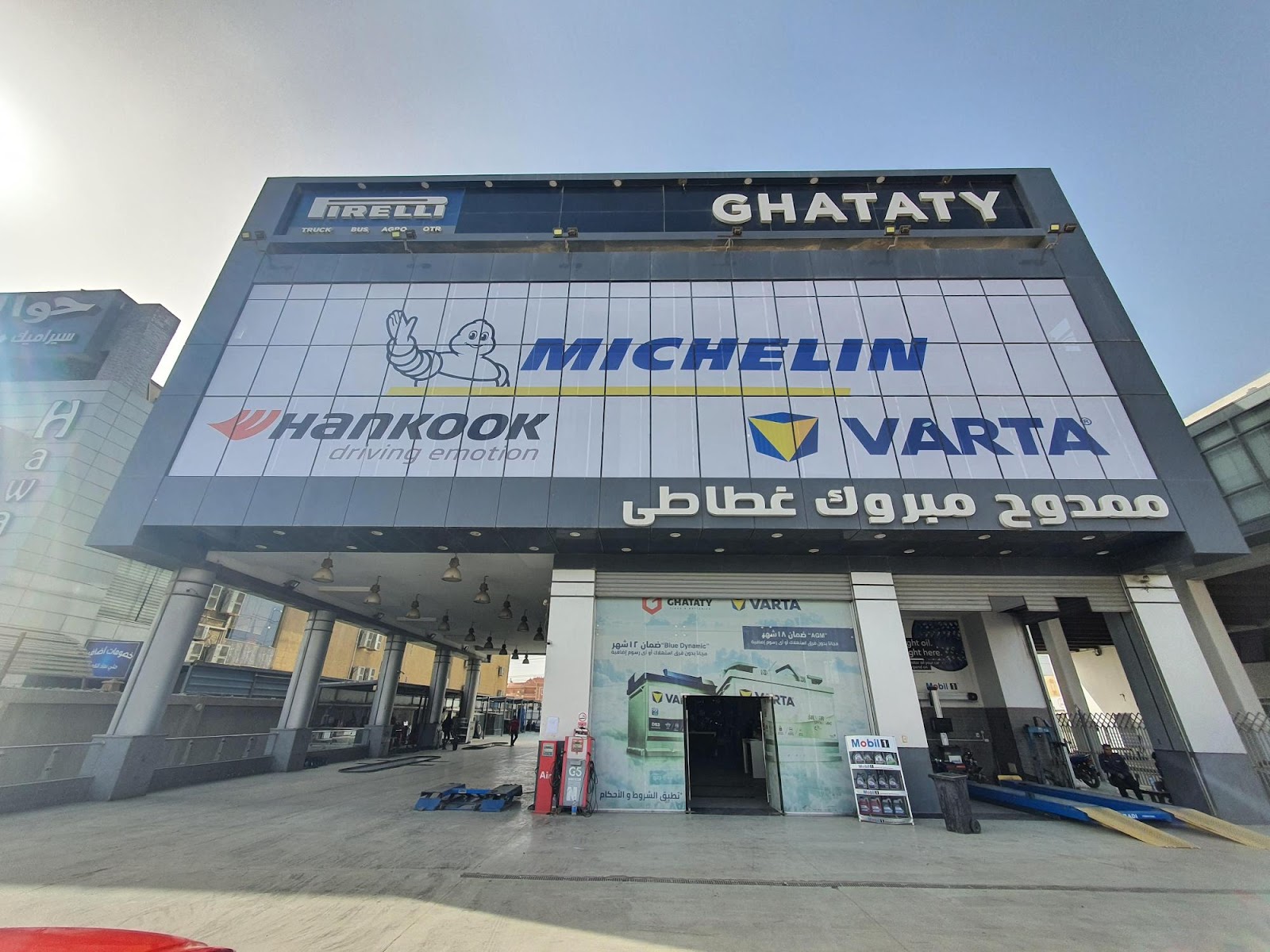 غطاطى لخدمات الإطارات والبطاريات