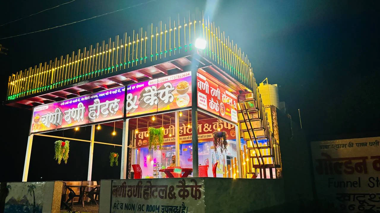 बणी ठणी होटल & कैफे