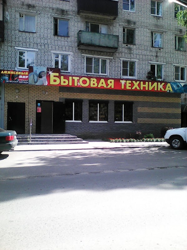 Кулебаки Спортивный Магазин Товары