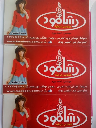 Photos of Rasha Maud