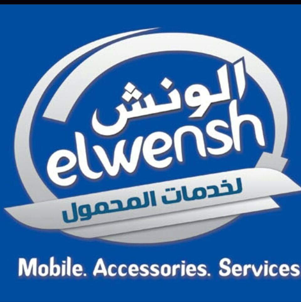 الونش Elwensh - صورة 2