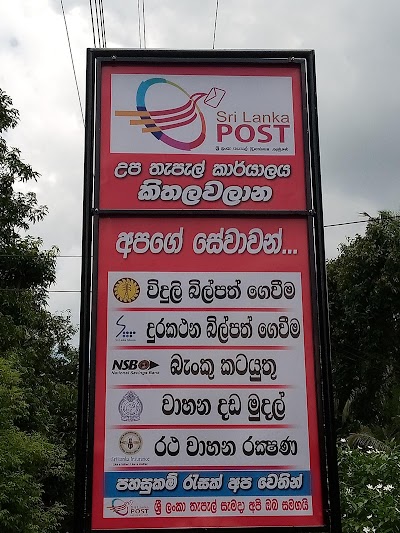 Photos of Post office Kithalawalana