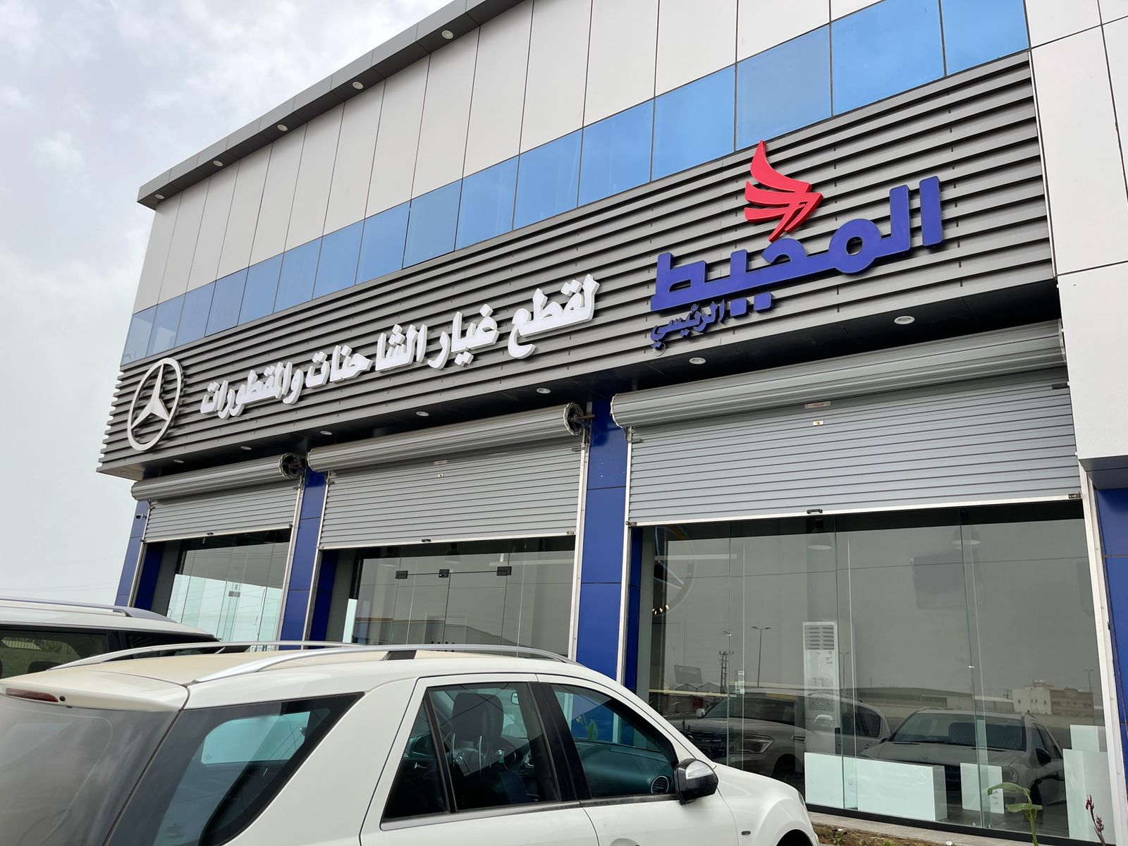 الهمامي لقطع غيار الشاحنات - صورة 4