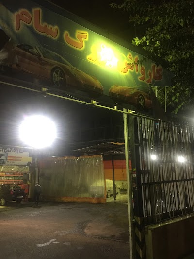 Photos of Sam Carwash