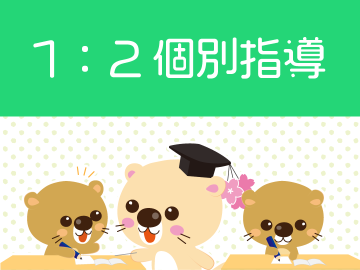 個別指導塾サクラサクセス出雲三中前教室