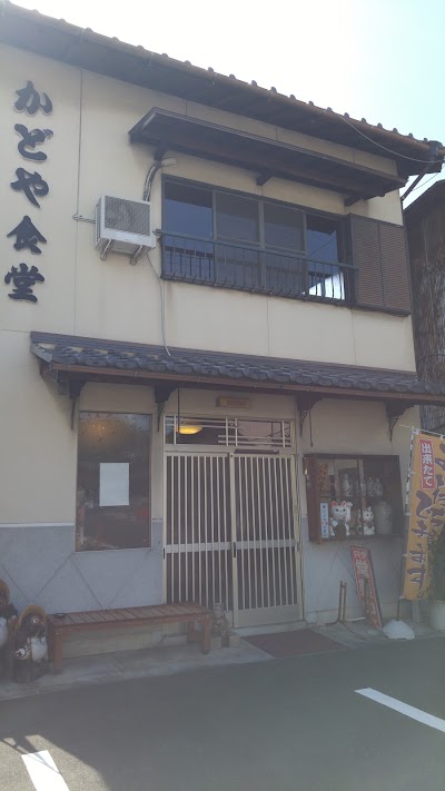 Photos of お食事処 加登屋